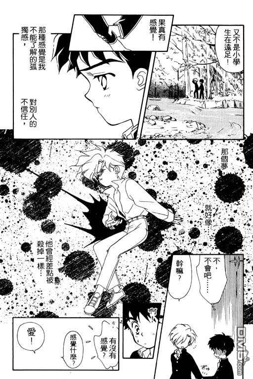 前世今生系列第2卷图