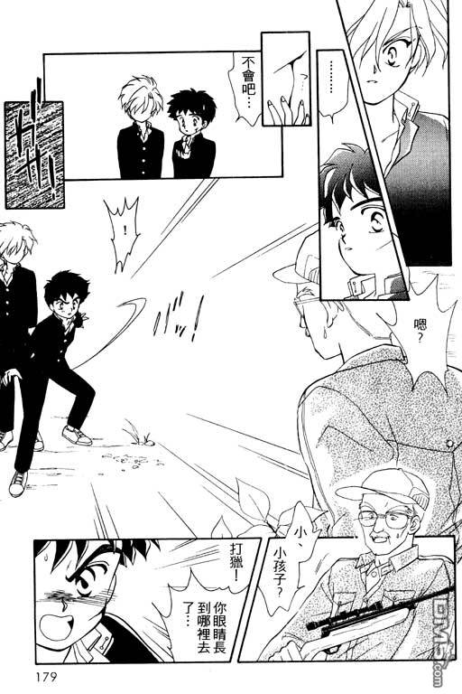 前世今生系列第2卷图