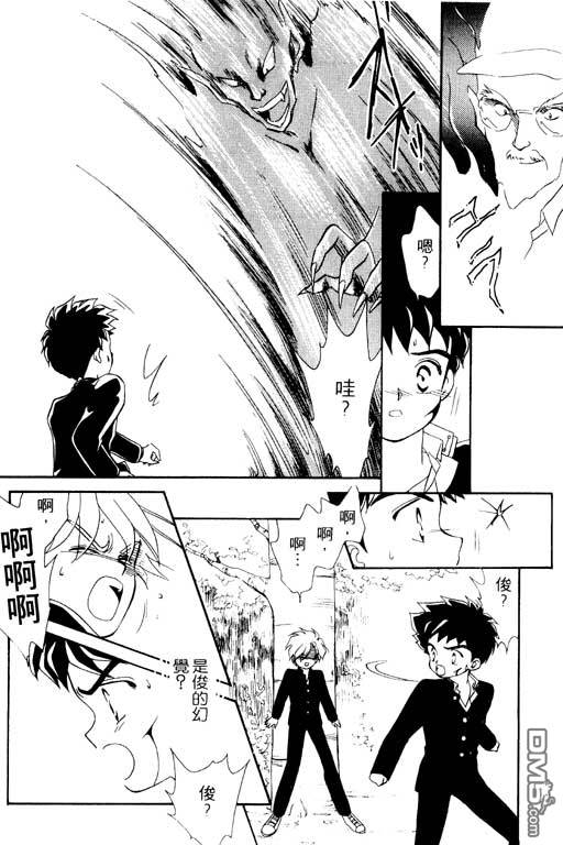 前世今生系列第2卷图