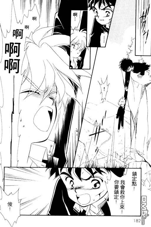 前世今生系列第2卷图