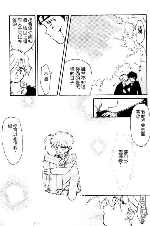 前世今生系列第2卷图