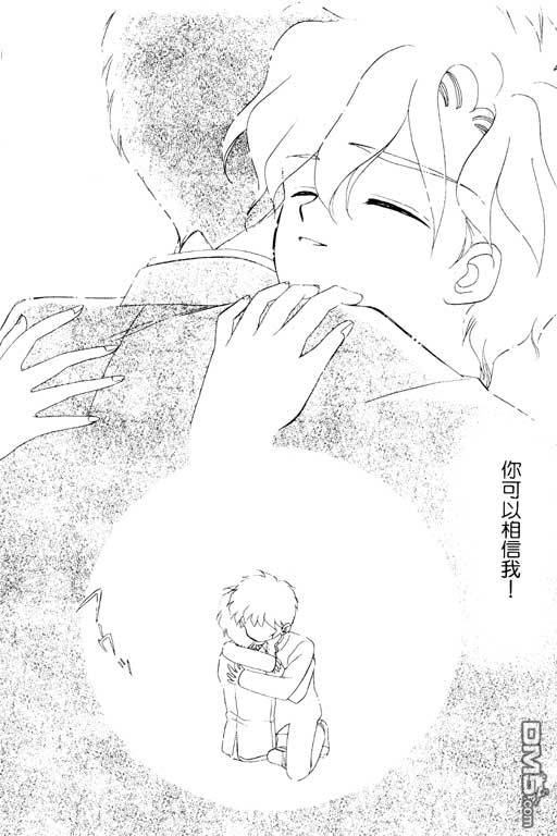 前世今生系列第2卷图