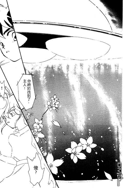 前世今生系列第2卷图