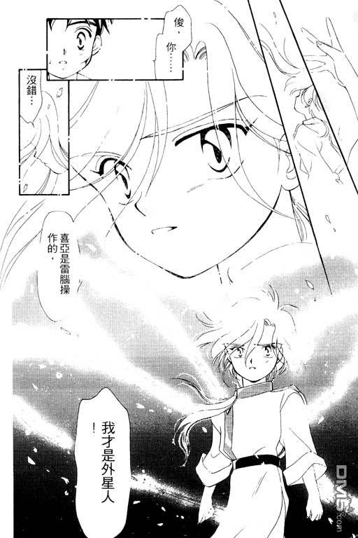 前世今生系列第2卷图