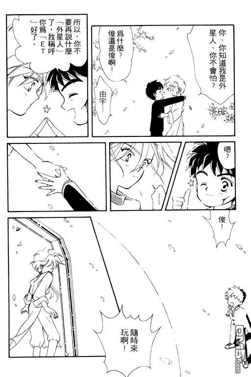 前世今生系列第2卷图