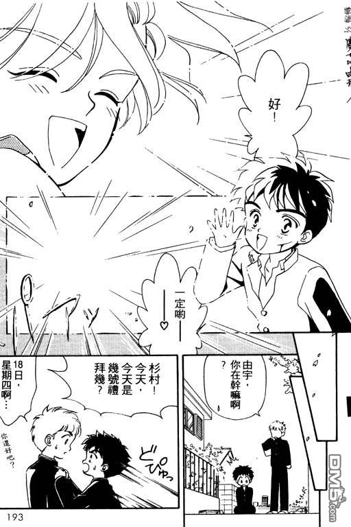 前世今生系列第2卷图