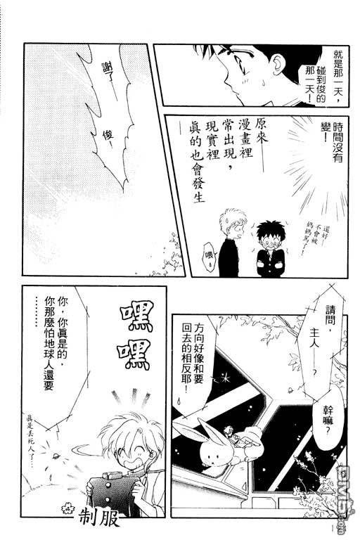 前世今生系列第2卷图