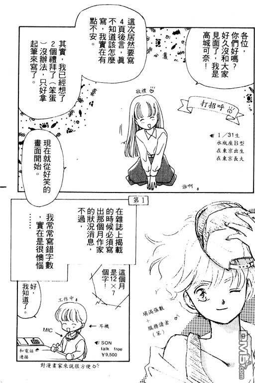 前世今生系列第2卷图