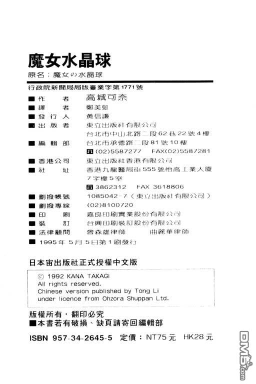 前世今生系列第2卷图