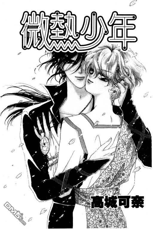 前世今生系列第4卷图