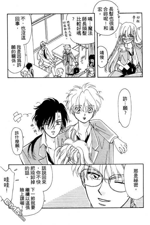 前世今生系列第4卷图