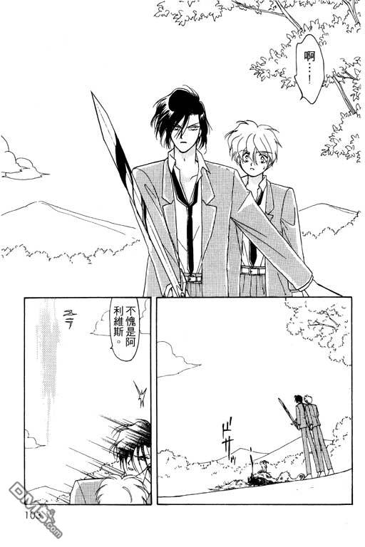 前世今生系列第4卷图