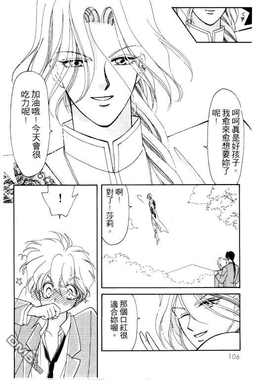 前世今生系列第4卷图