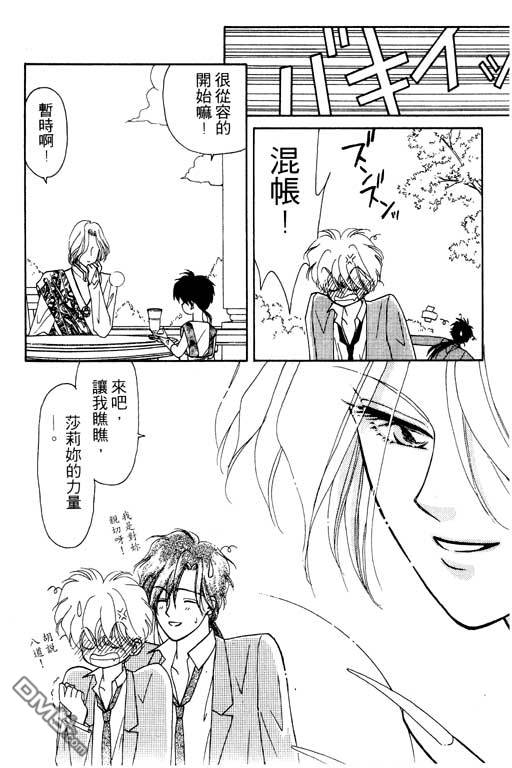 前世今生系列第4卷图