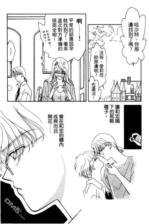 前世今生系列第4卷图