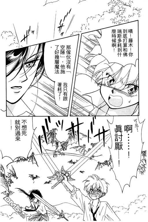 前世今生系列第4卷图