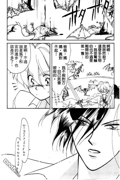 前世今生系列第4卷图