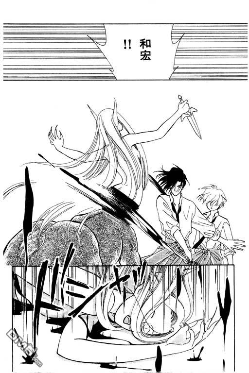 前世今生系列第4卷图