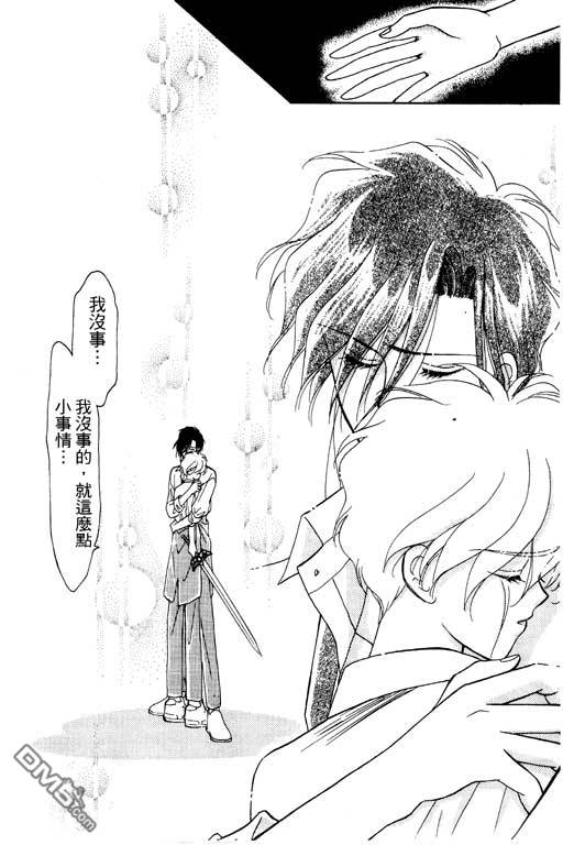 前世今生系列第4卷图