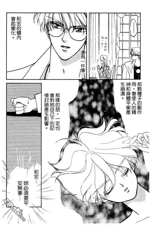 前世今生系列第4卷图