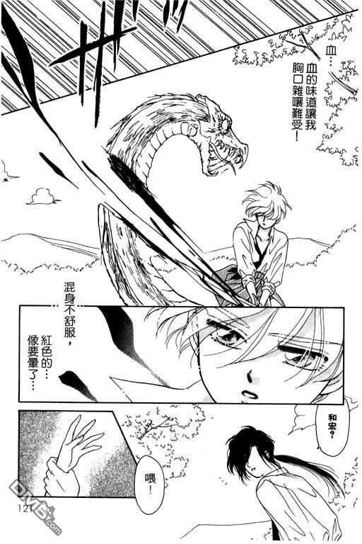 前世今生系列第4卷图