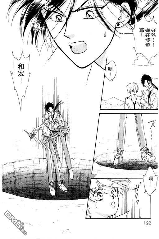 前世今生系列第4卷图