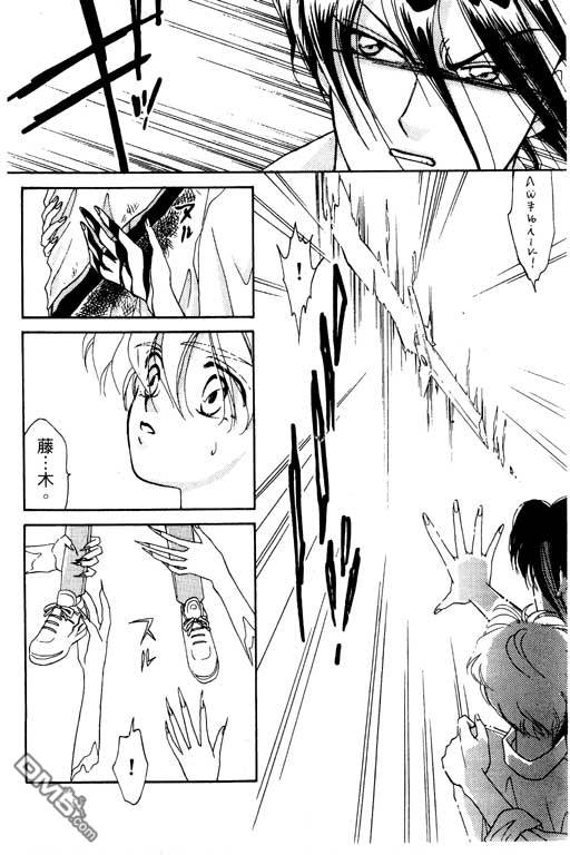 前世今生系列第4卷图