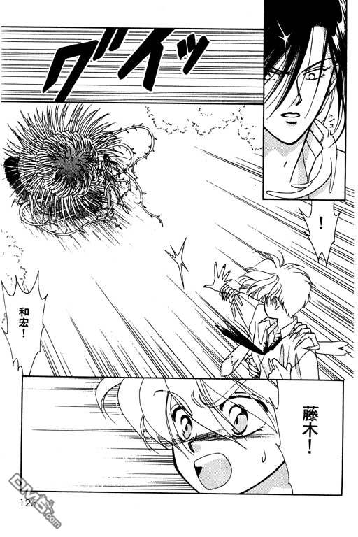 前世今生系列第4卷图