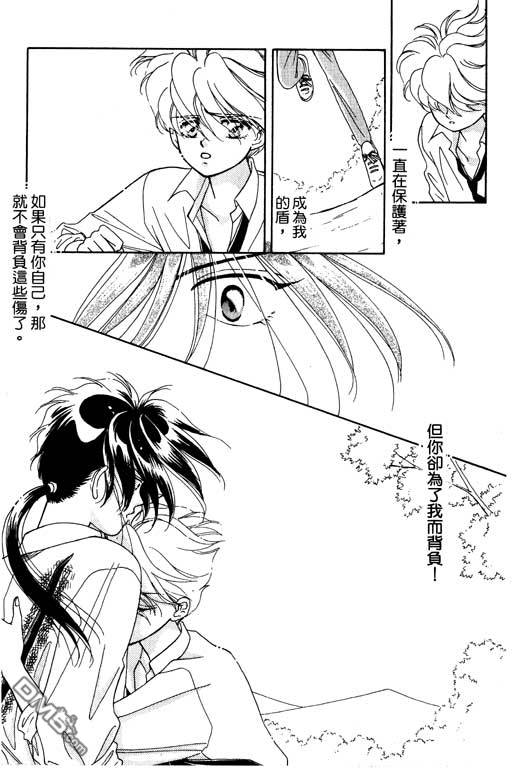 前世今生系列第4卷图