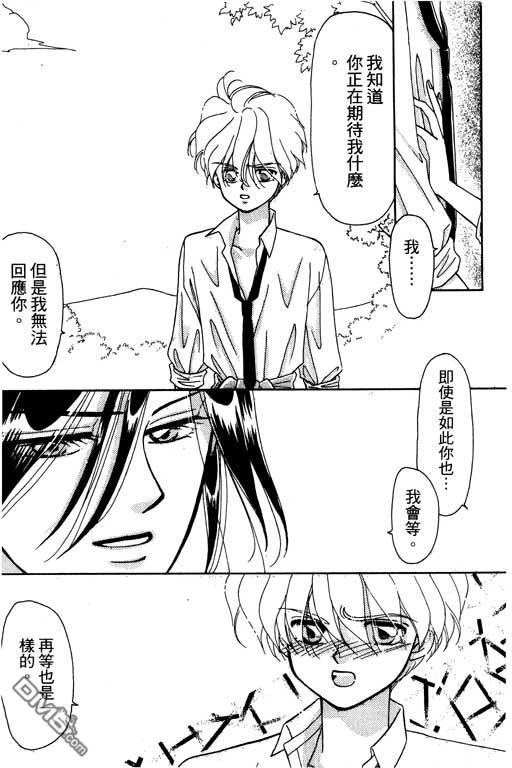 前世今生系列第4卷图