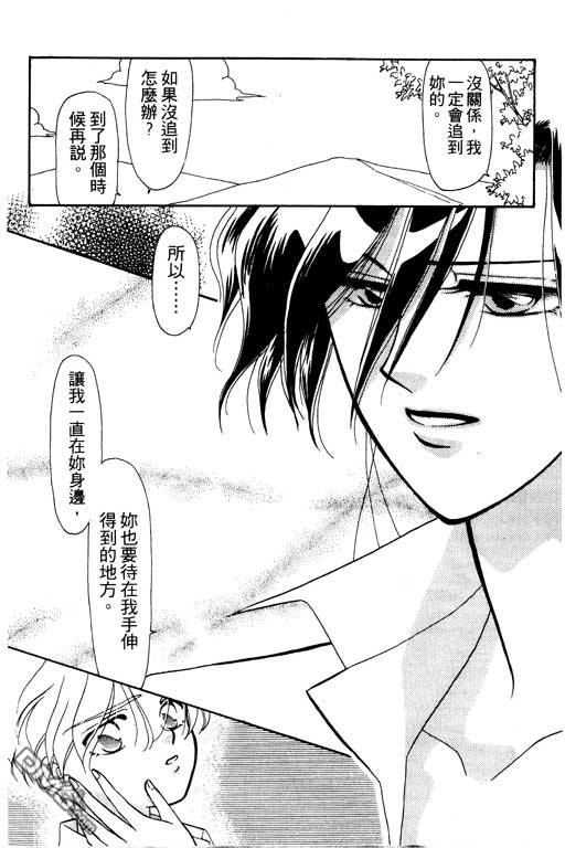 前世今生系列第4卷图