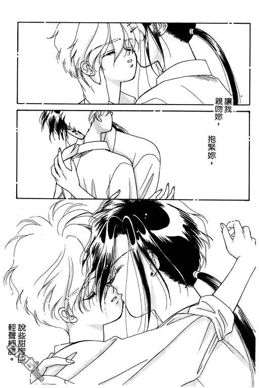 前世今生系列第4卷图