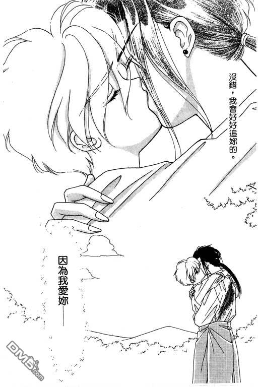 前世今生系列第4卷图