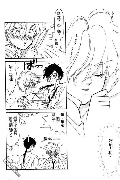 前世今生系列第4卷图