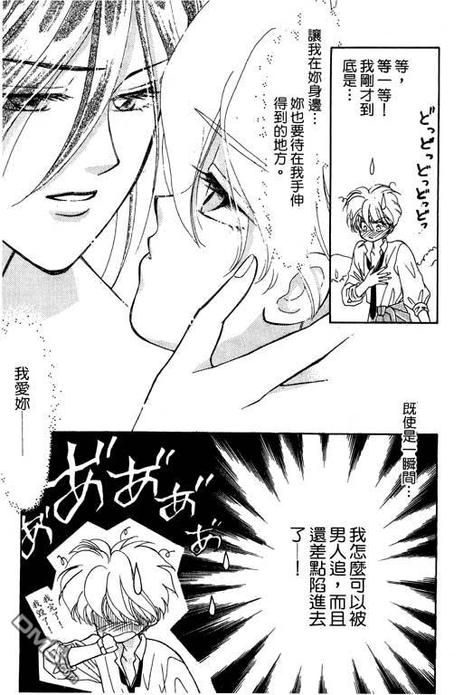 前世今生系列第4卷图