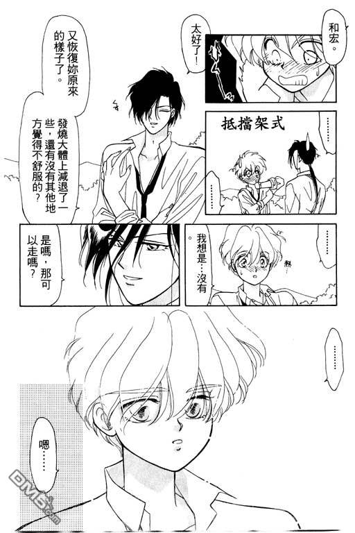 前世今生系列第4卷图