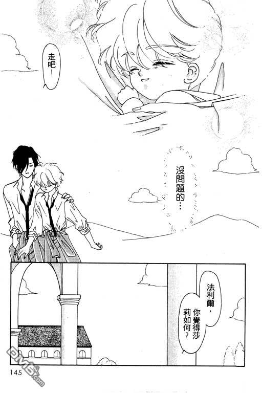 前世今生系列第4卷图