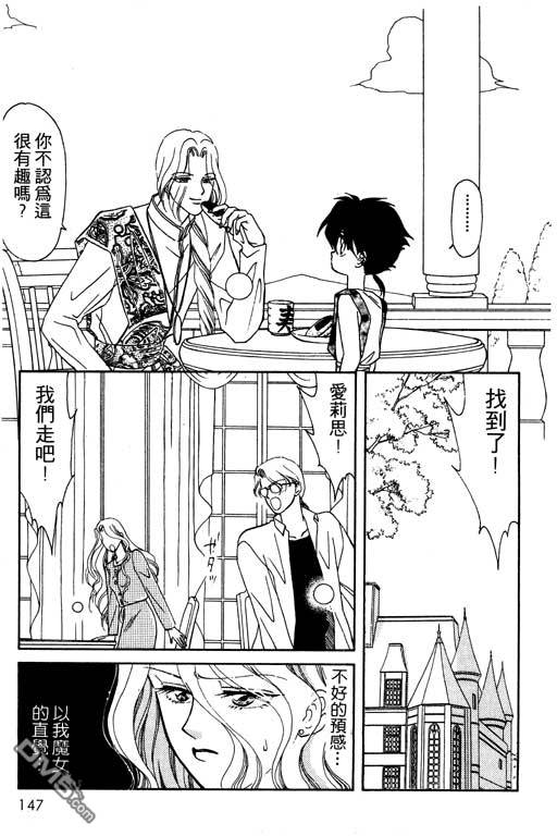 前世今生系列第4卷图