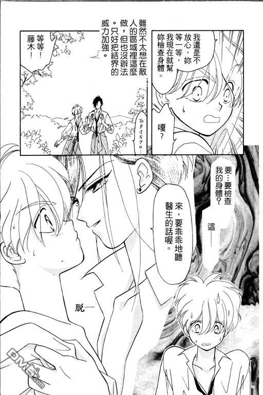 前世今生系列第4卷图