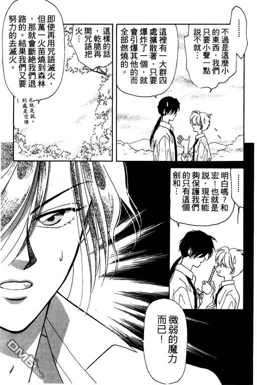 前世今生系列第4卷图