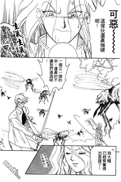 前世今生系列第4卷图