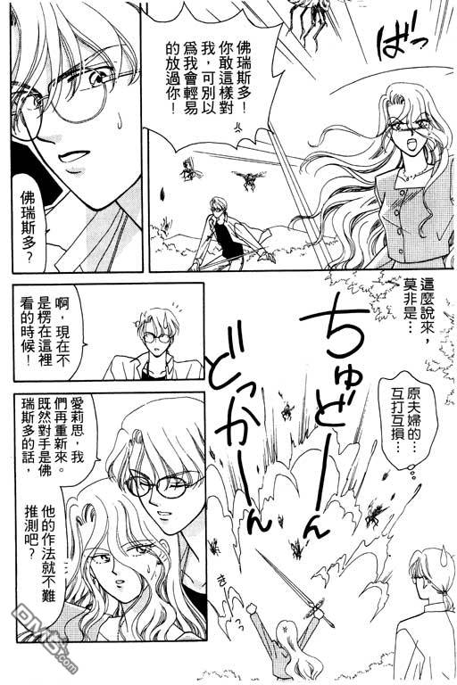 前世今生系列第4卷图