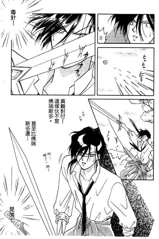 前世今生系列第4卷图