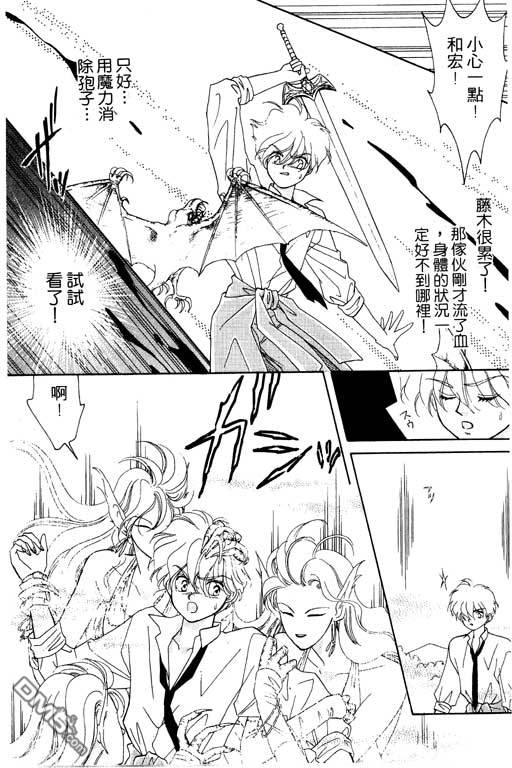 前世今生系列第4卷图