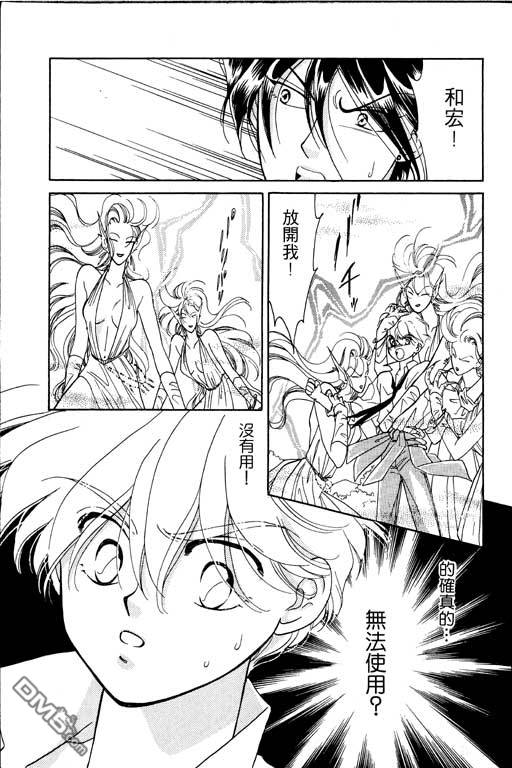 前世今生系列第4卷图