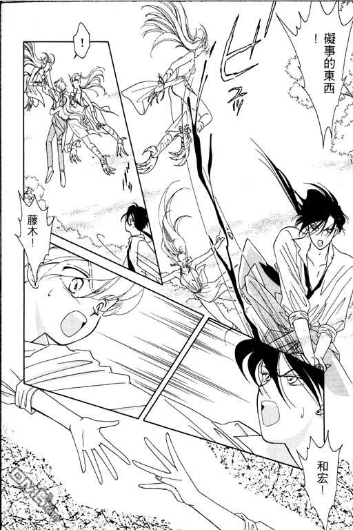 前世今生系列第4卷图