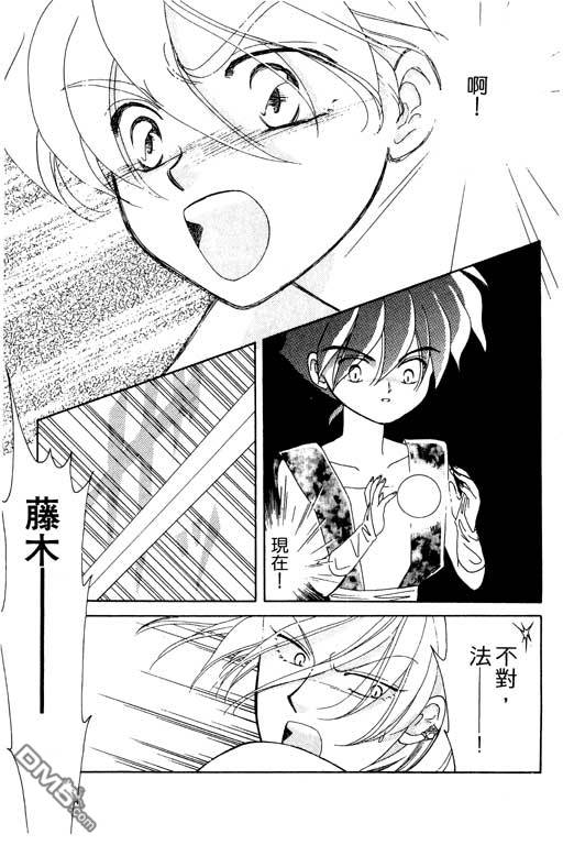 前世今生系列第4卷图