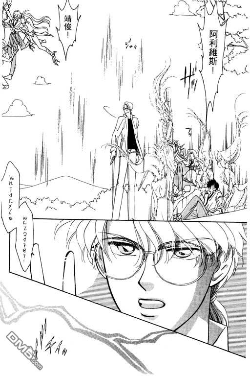 前世今生系列第4卷图