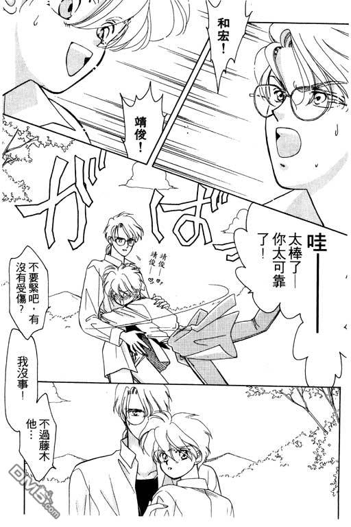 前世今生系列第4卷图