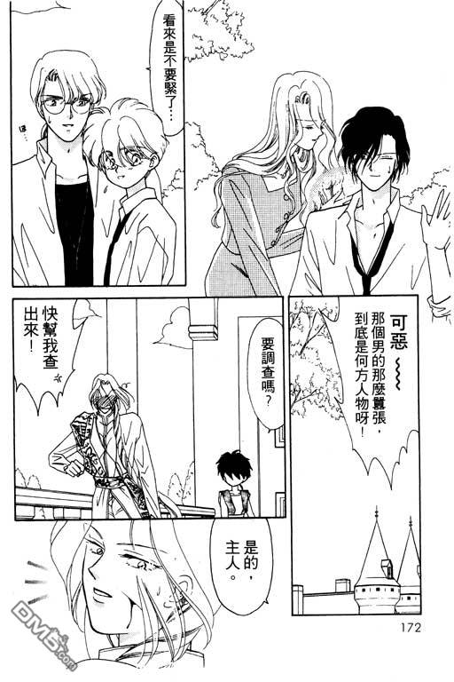 前世今生系列第4卷图